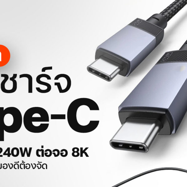 260316 NBS image cable type C