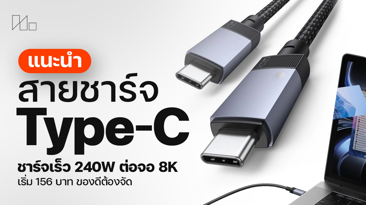 260316 NBS image cable type C