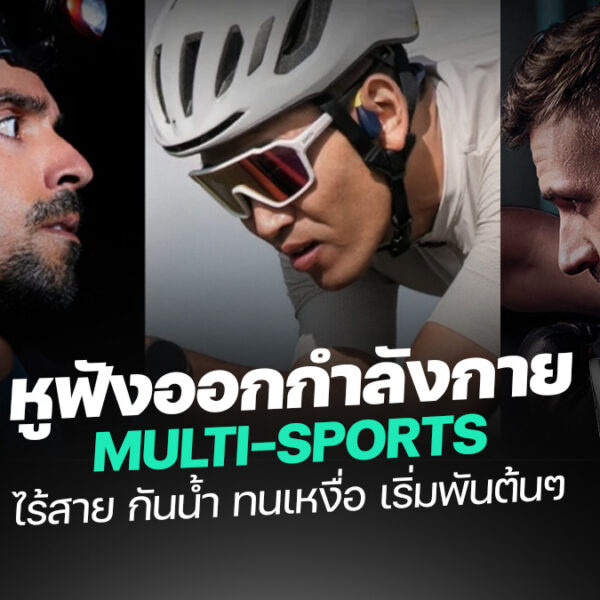 260317 NBS image Multi Sport Headset