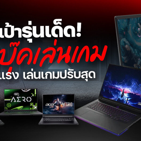 260324 NBS image Gaming notebook 2026