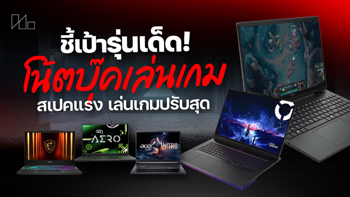 260324 NBS image Gaming notebook 2026