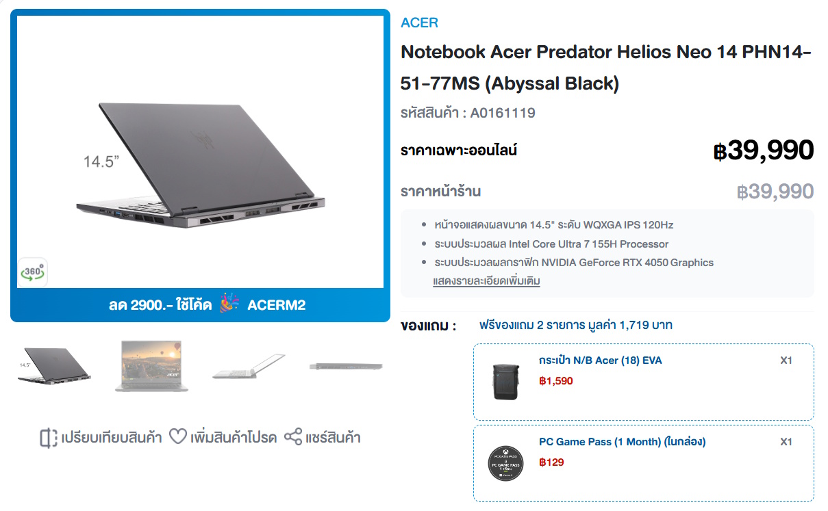 โน้ตบุ๊กเล่นเกม