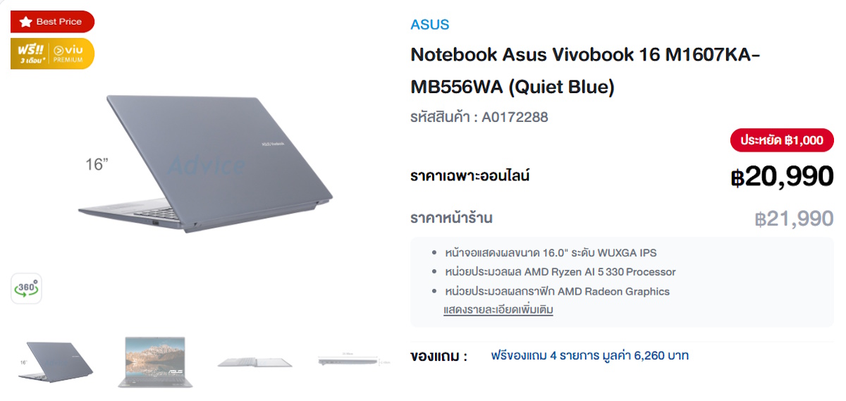 โน้ตบุ๊กทำงาน จอใหญ่