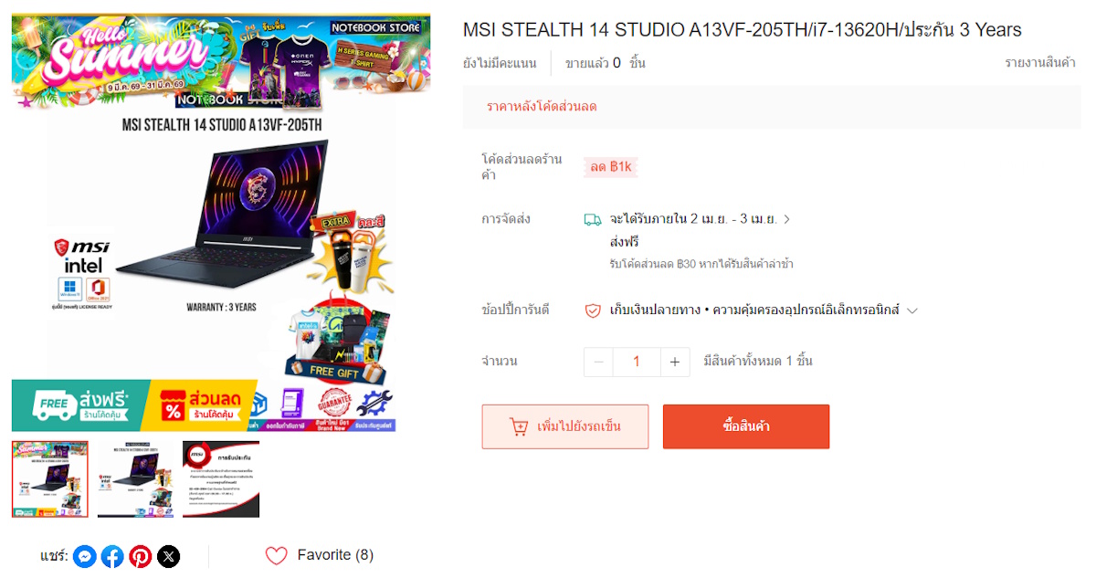 โน้ตบุ๊กเล่นเกม