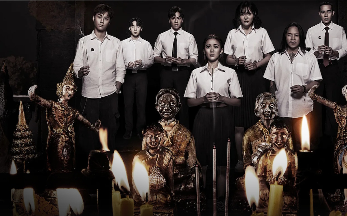 หนังผี ออนไลน์