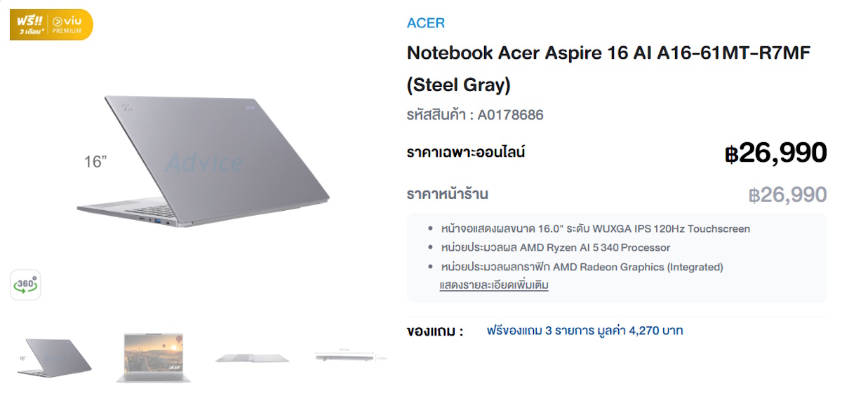 โน้ตบุ๊กทำงาน จอใหญ่