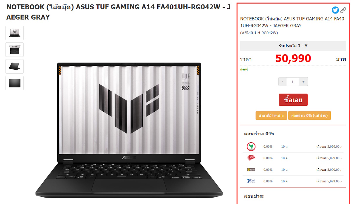 โน้ตบุ๊กเล่นเกม