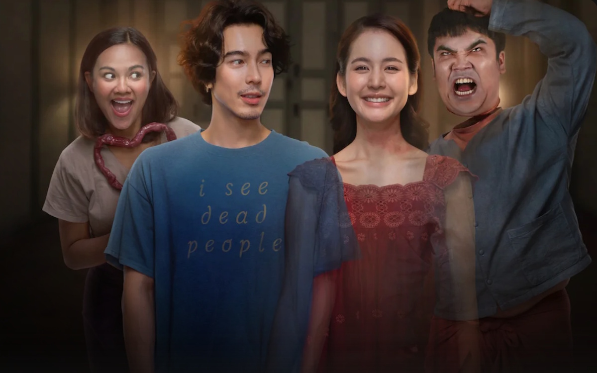 หนังผี ออนไลน์