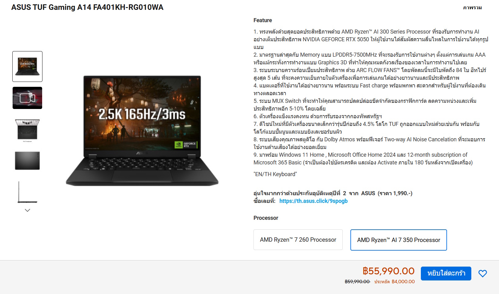 โน้ตบุ๊กเล่นเกม