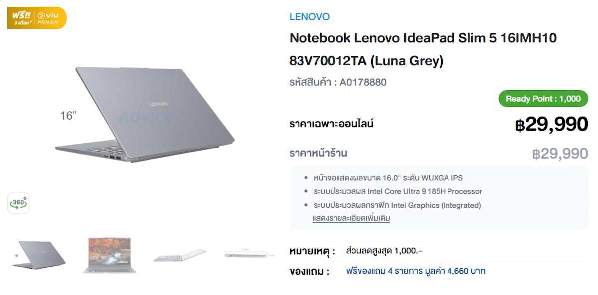 โน้ตบุ๊กทำงาน จอใหญ่