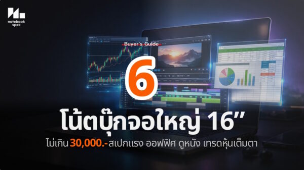 6 big screen notebook for work 2026 cov