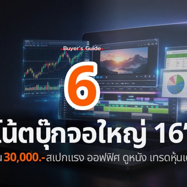 6 big screen notebook for work 2026 cov