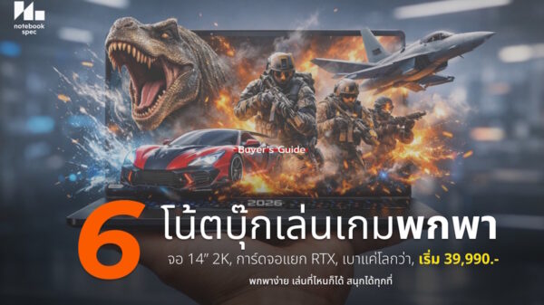 6 gaming compact 2026 cov