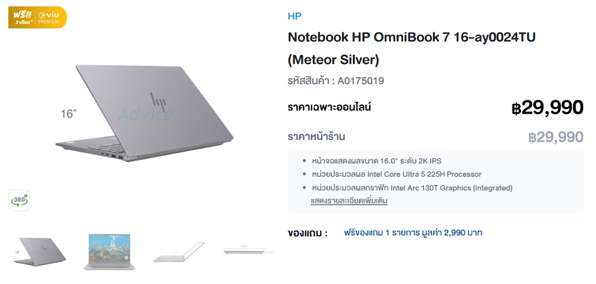 โน้ตบุ๊กทำงาน จอใหญ่