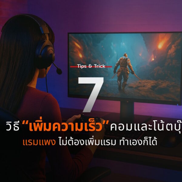 7 trick increase speed pc 2026