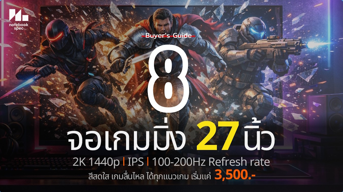  จอ 27 นิ้ว