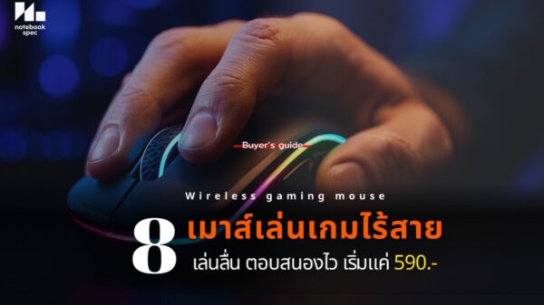 8 wireless gaming mouse 2026