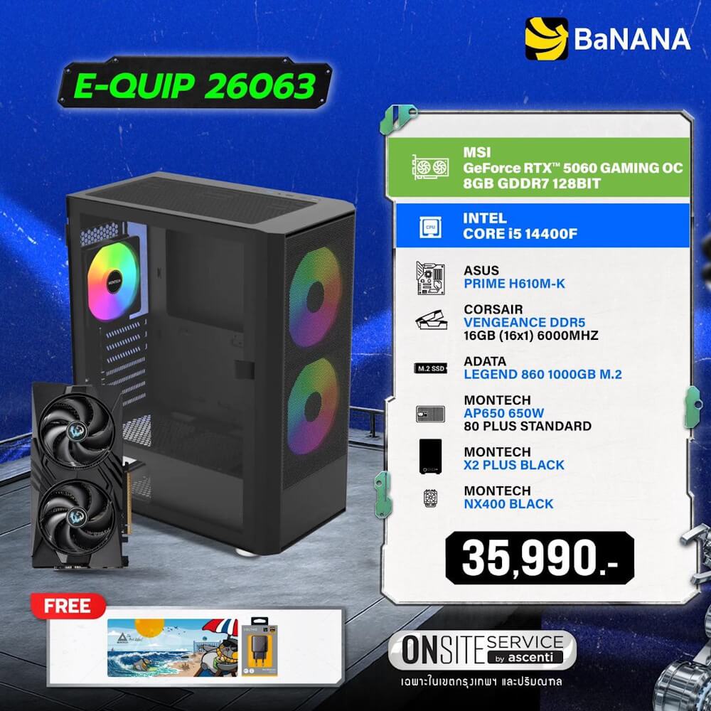 คอมประกอบ