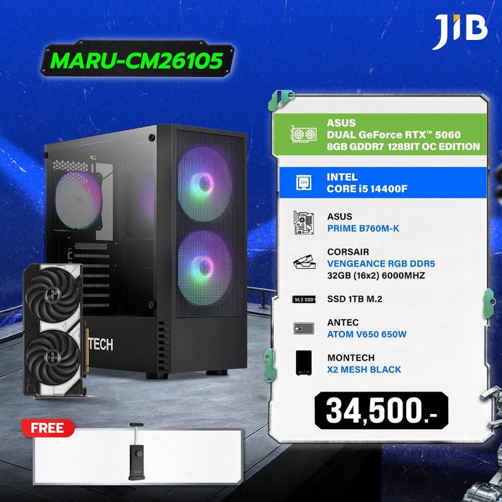 คอมประกอบ