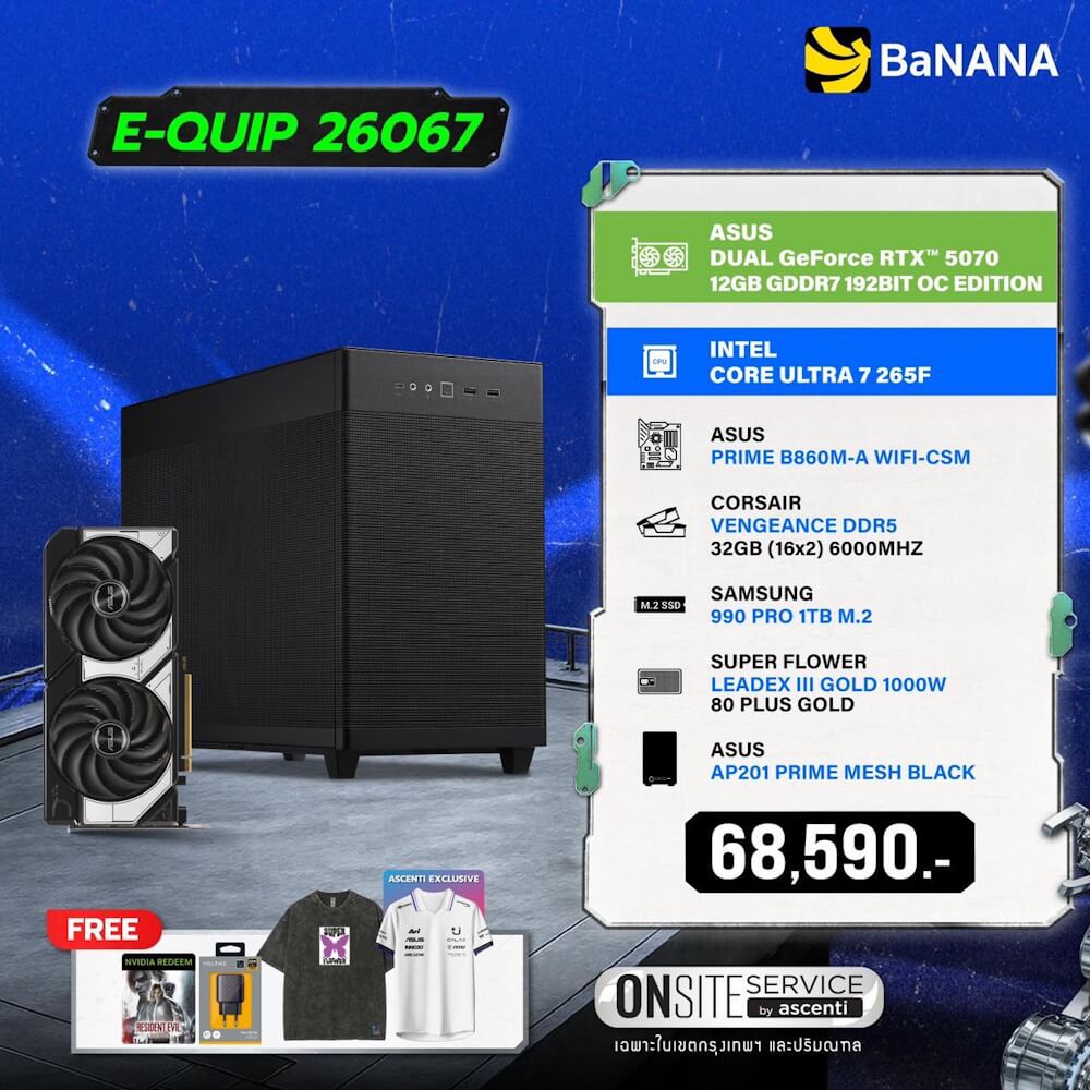 คอมประกอบ