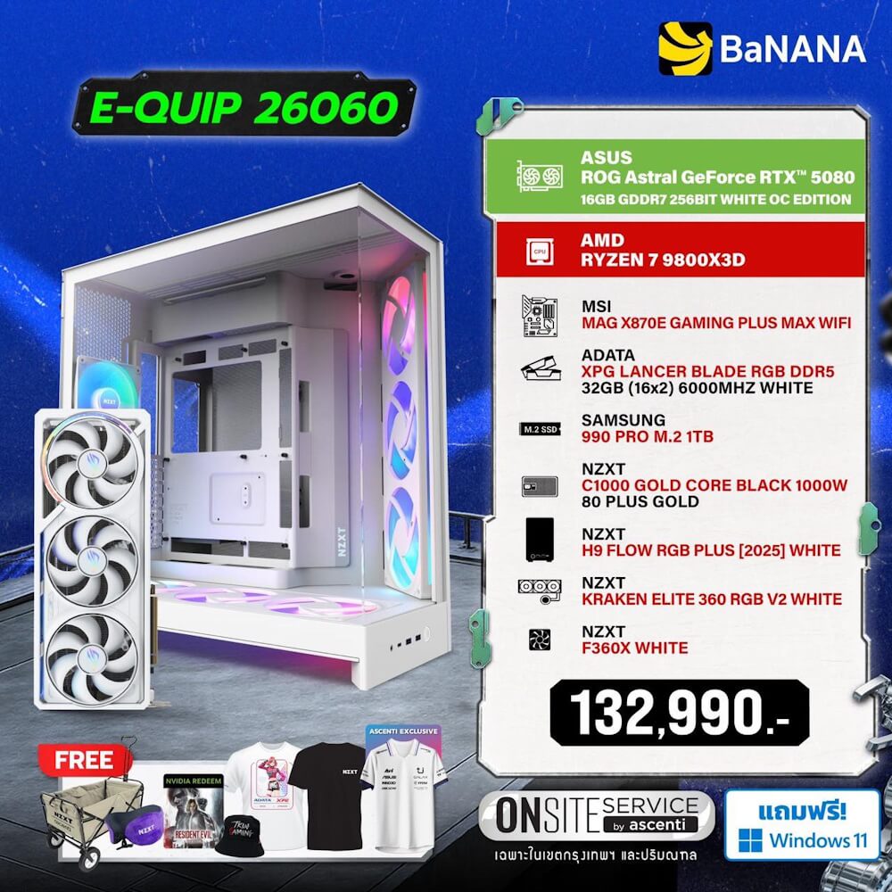 คอมประกอบ