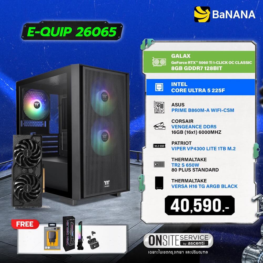 คอมประกอบ