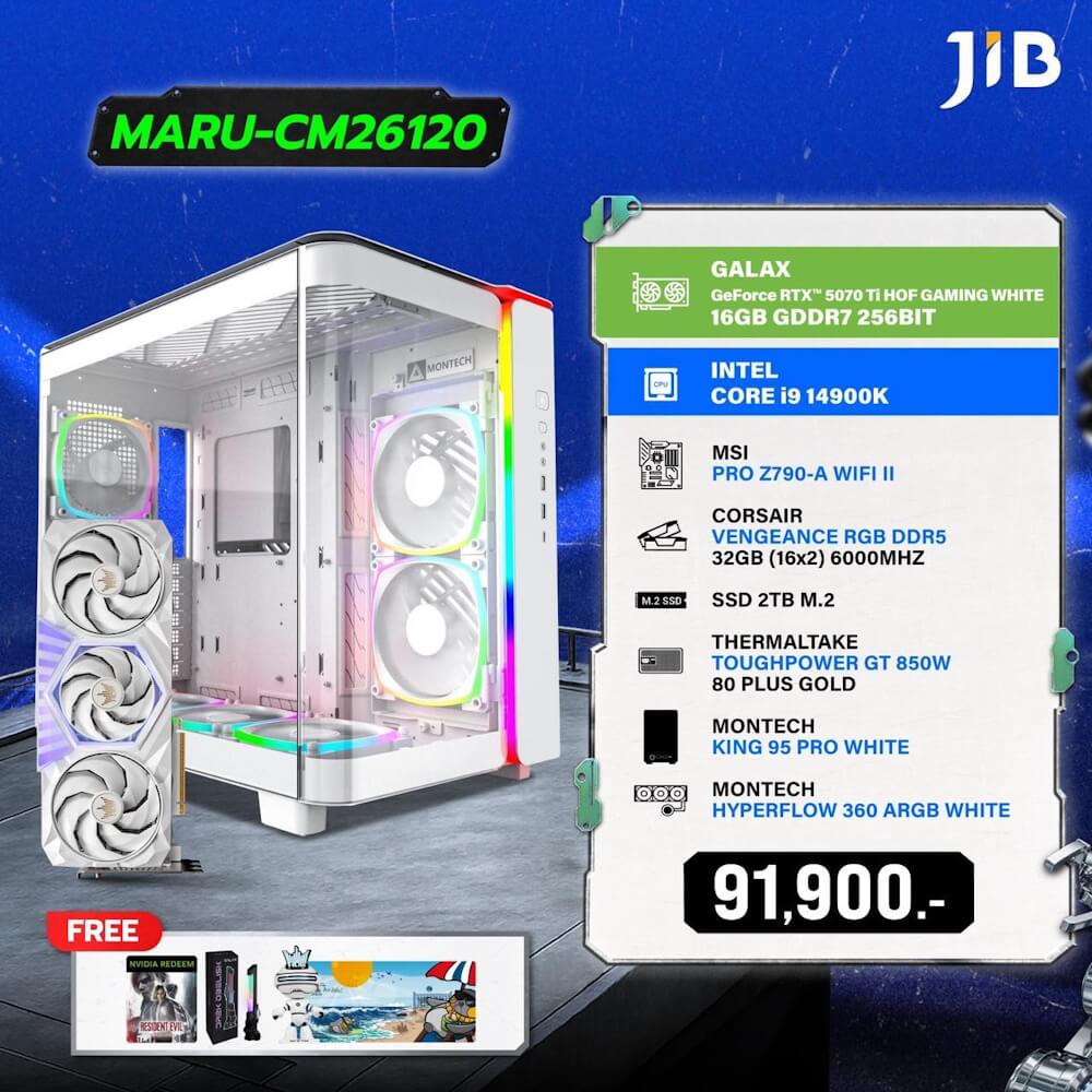 คอมประกอบ