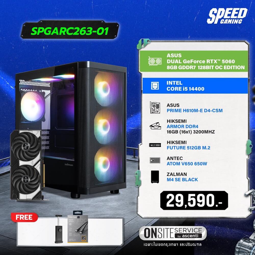 คอมประกอบ