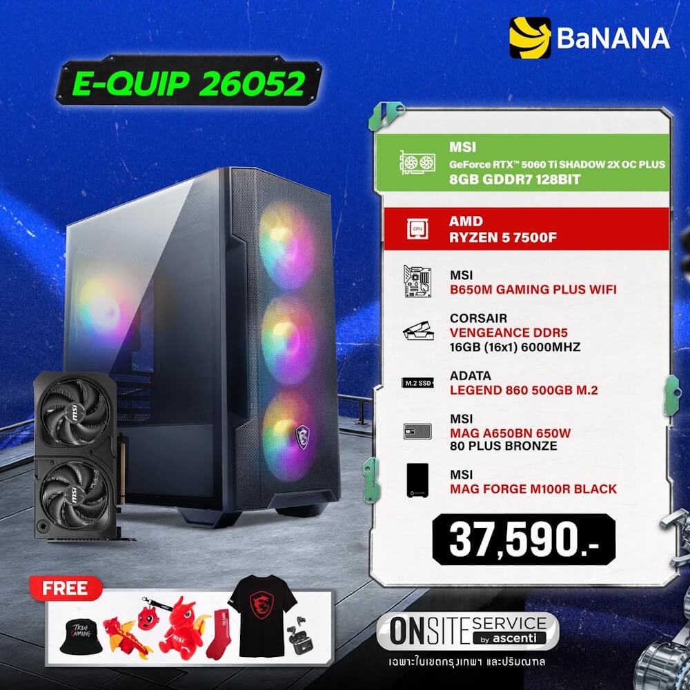 คอมประกอบ