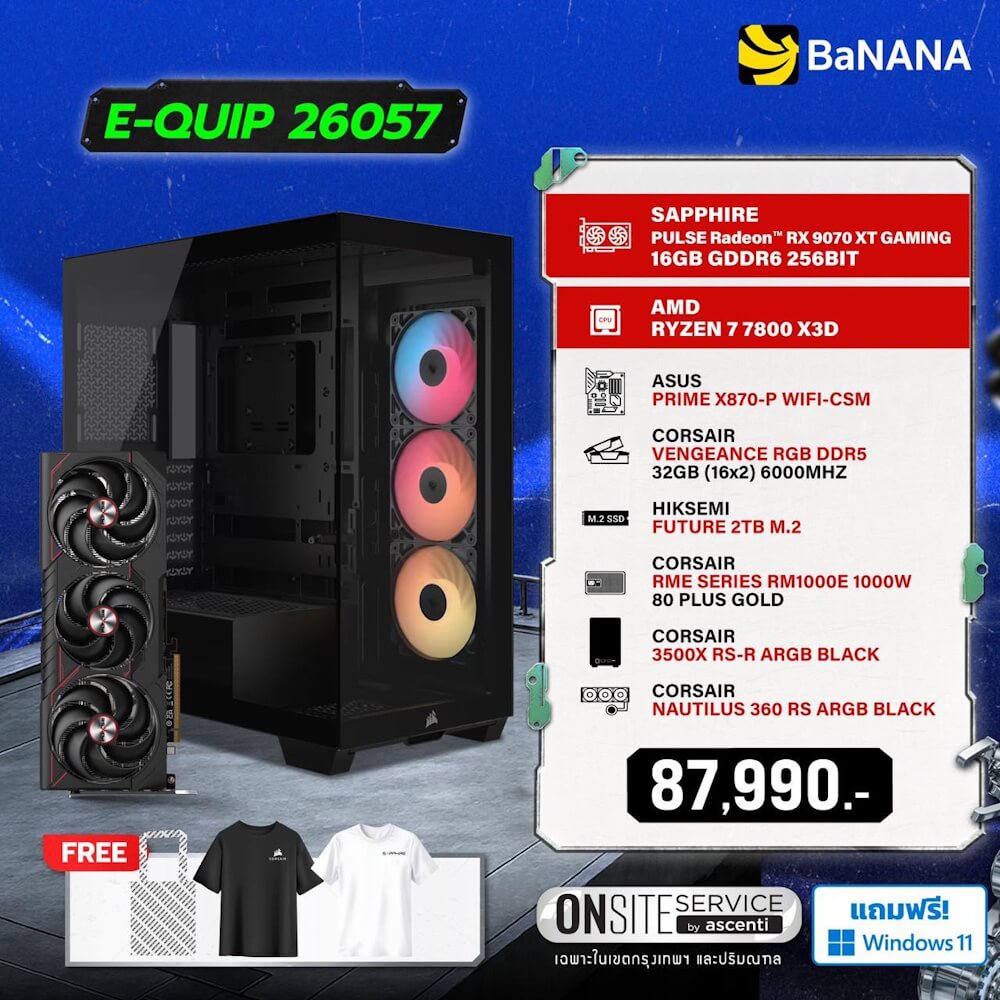 คอมประกอบ