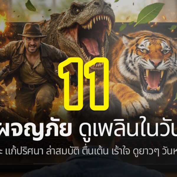 Adventure movie 2026 cover