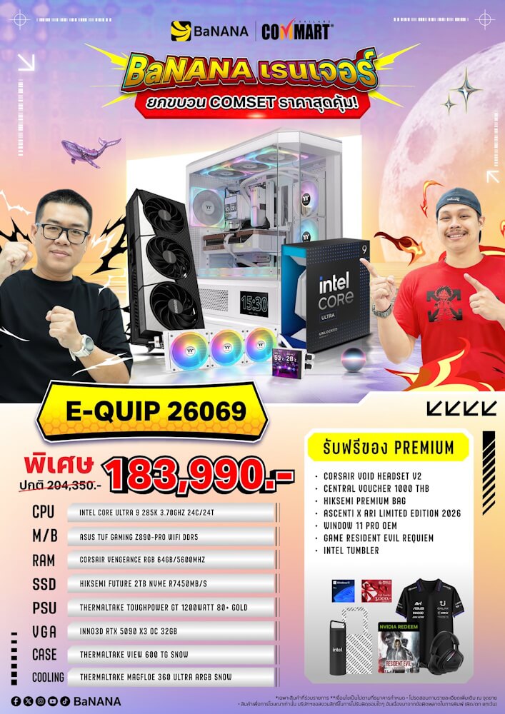 คอมประกอบ