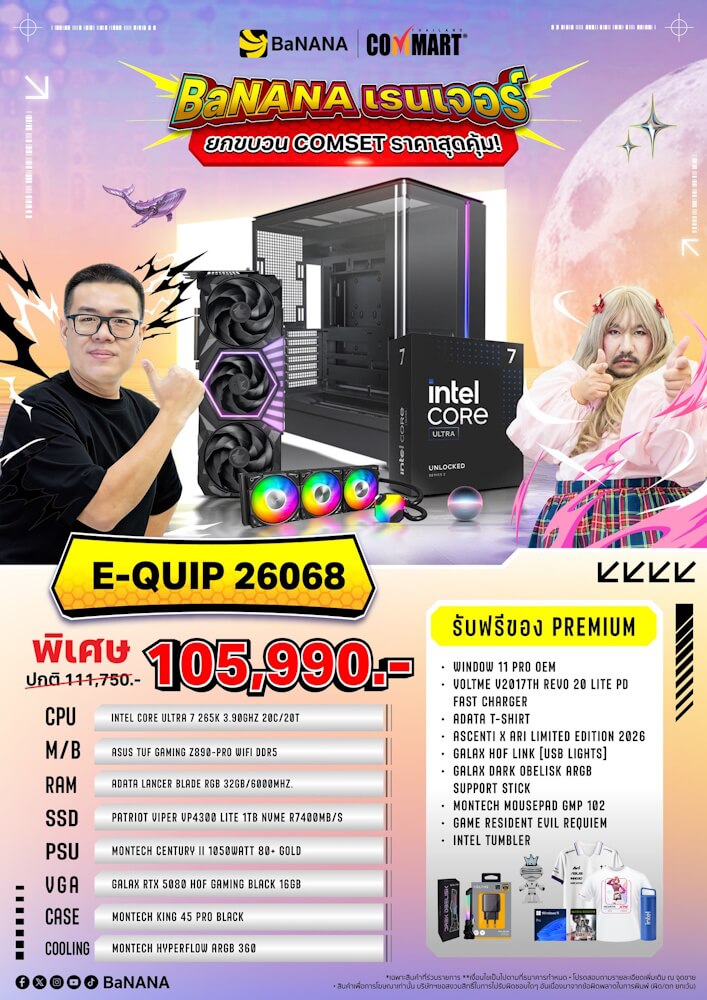 คอมประกอบ