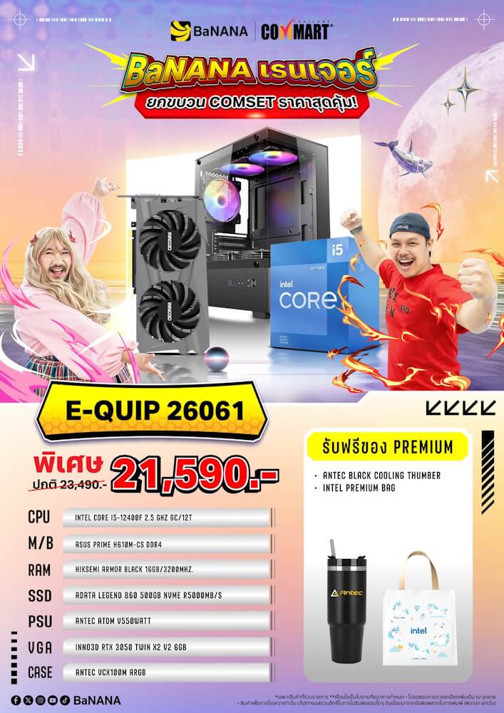 คอมประกอบ