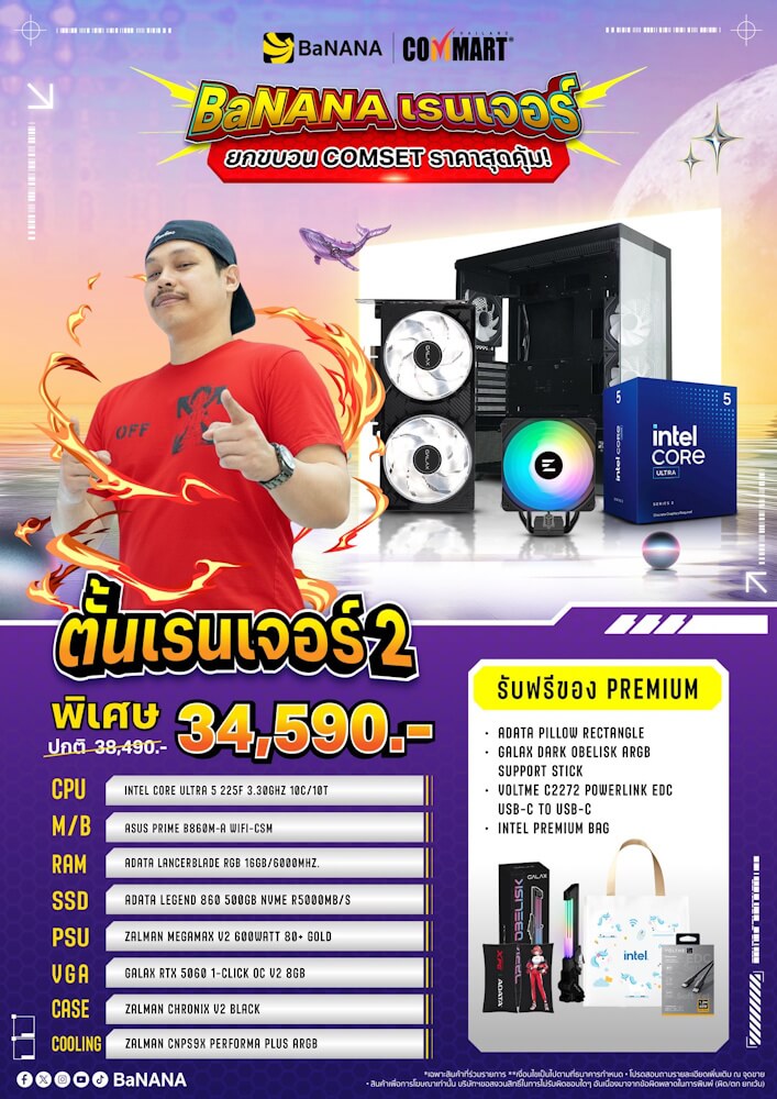 คอมประกอบ