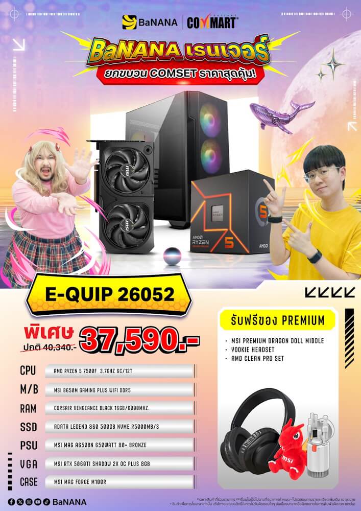 คอมประกอบ