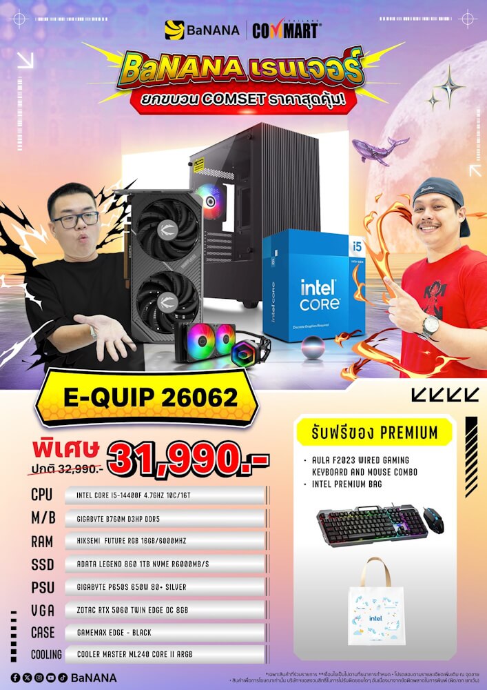 คอมประกอบ