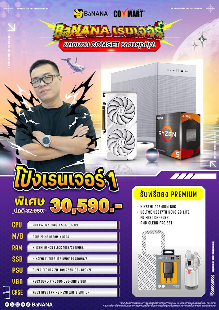 คอมประกอบ