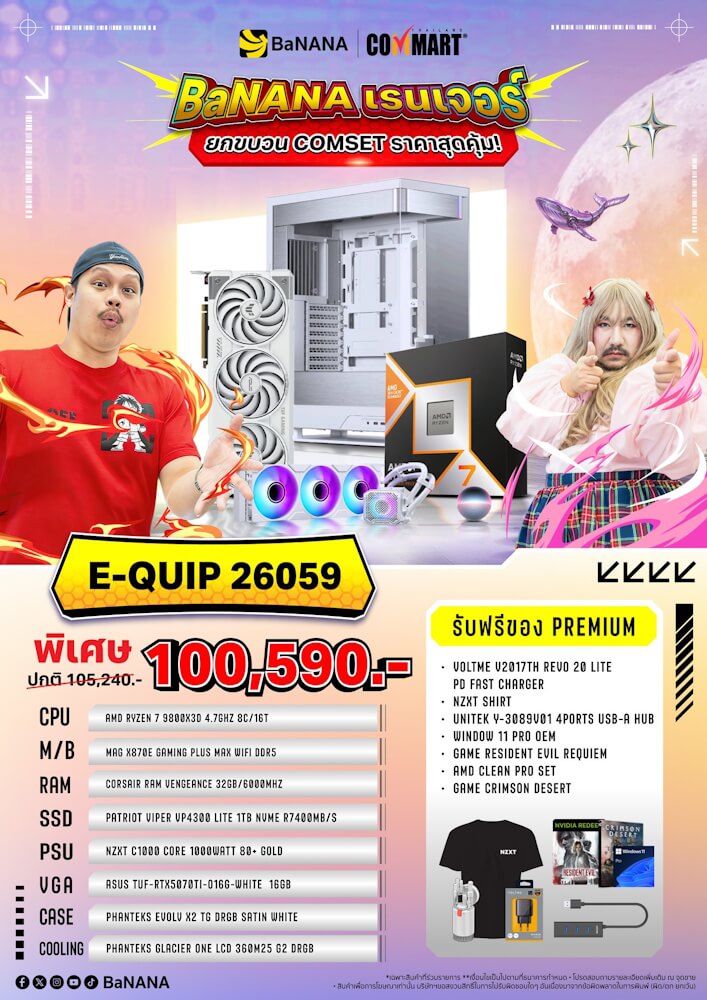 คอมประกอบ