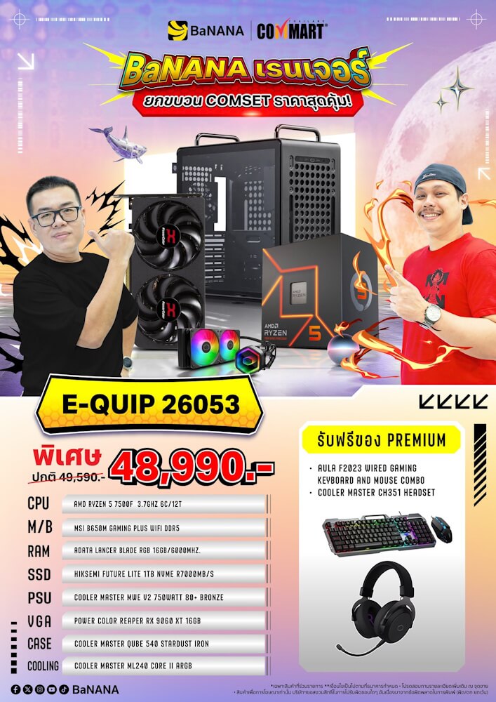 คอมประกอบ