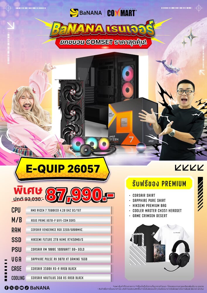 คอมประกอบ