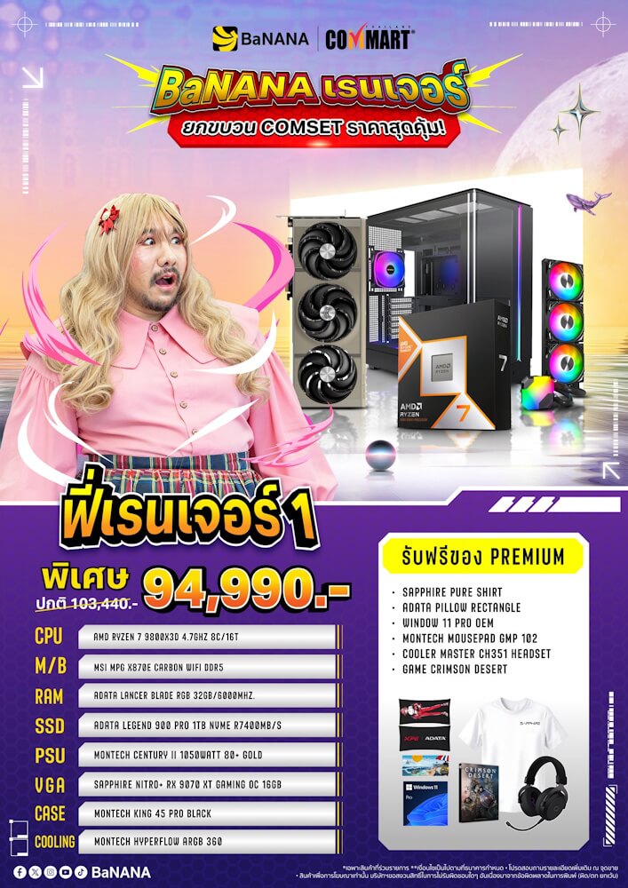 คอมประกอบ