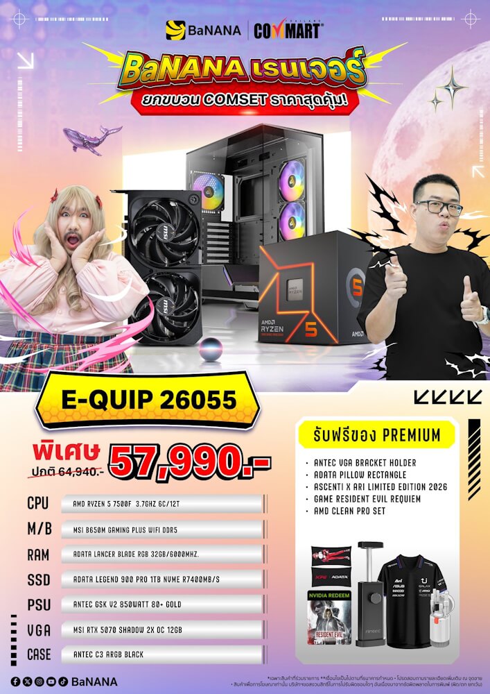 คอมประกอบ