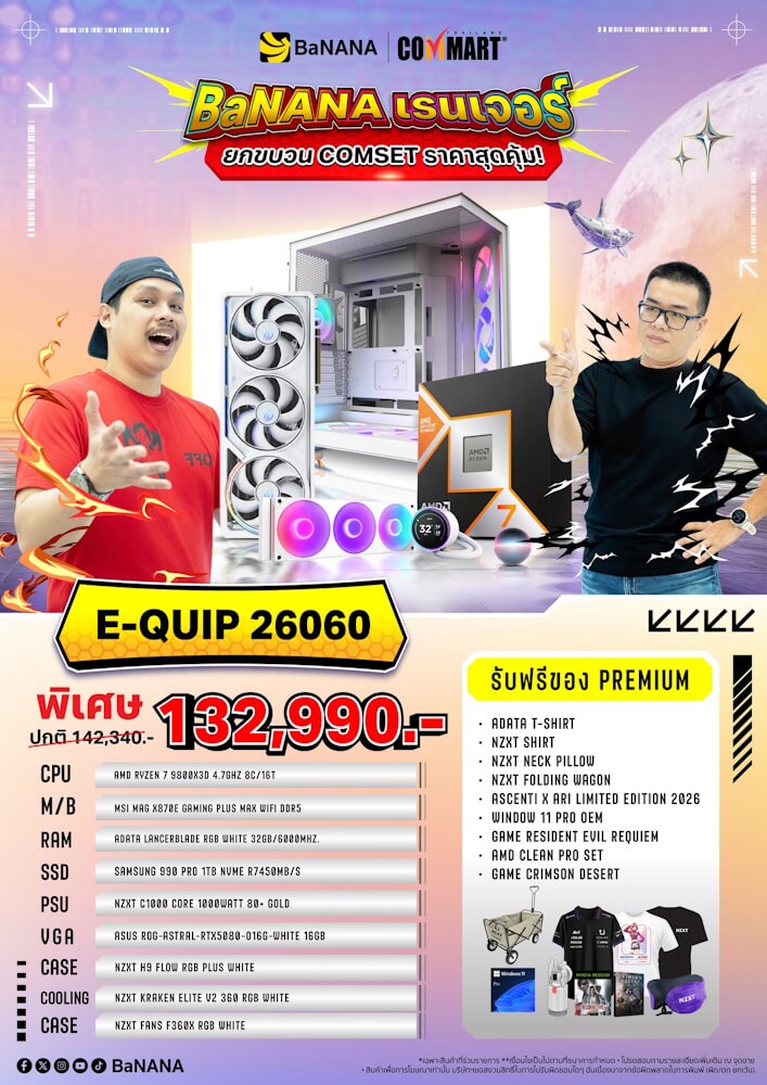 คอมประกอบ