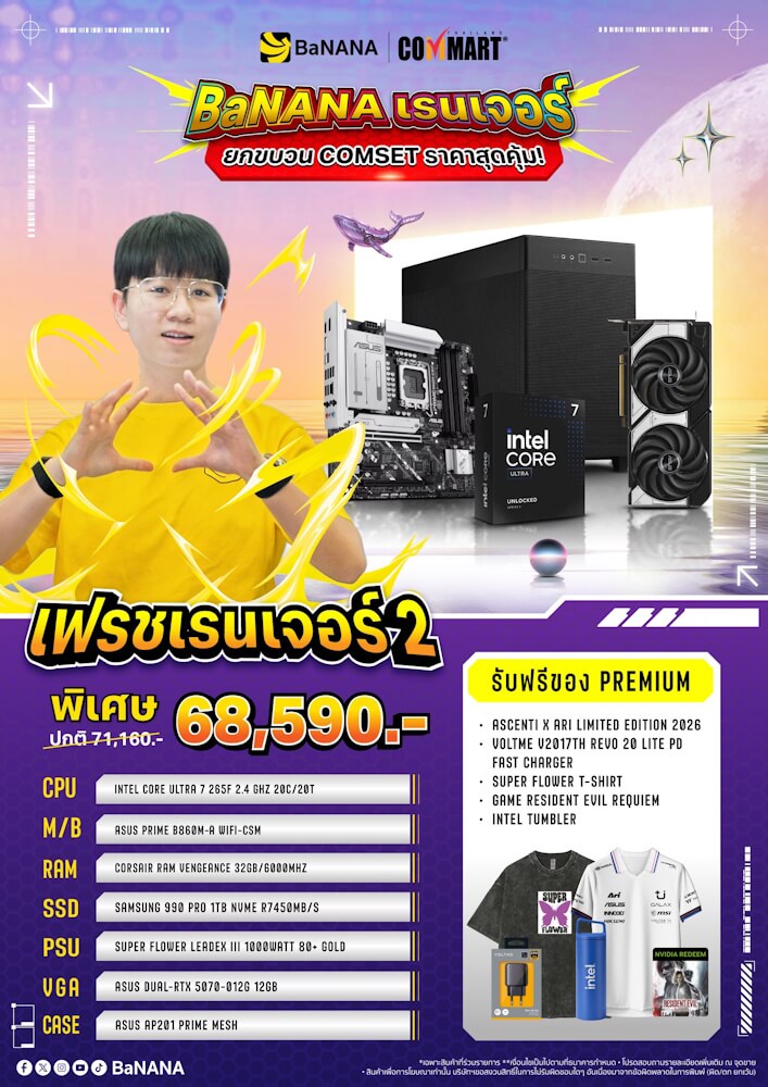 คอมประกอบ