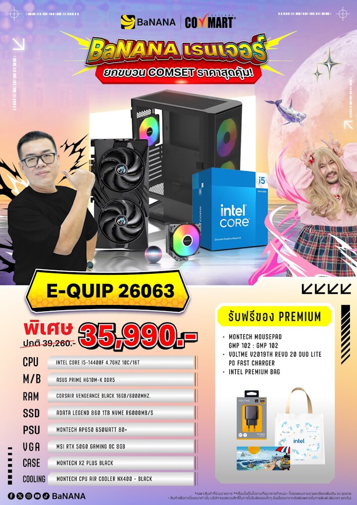 คอมประกอบ