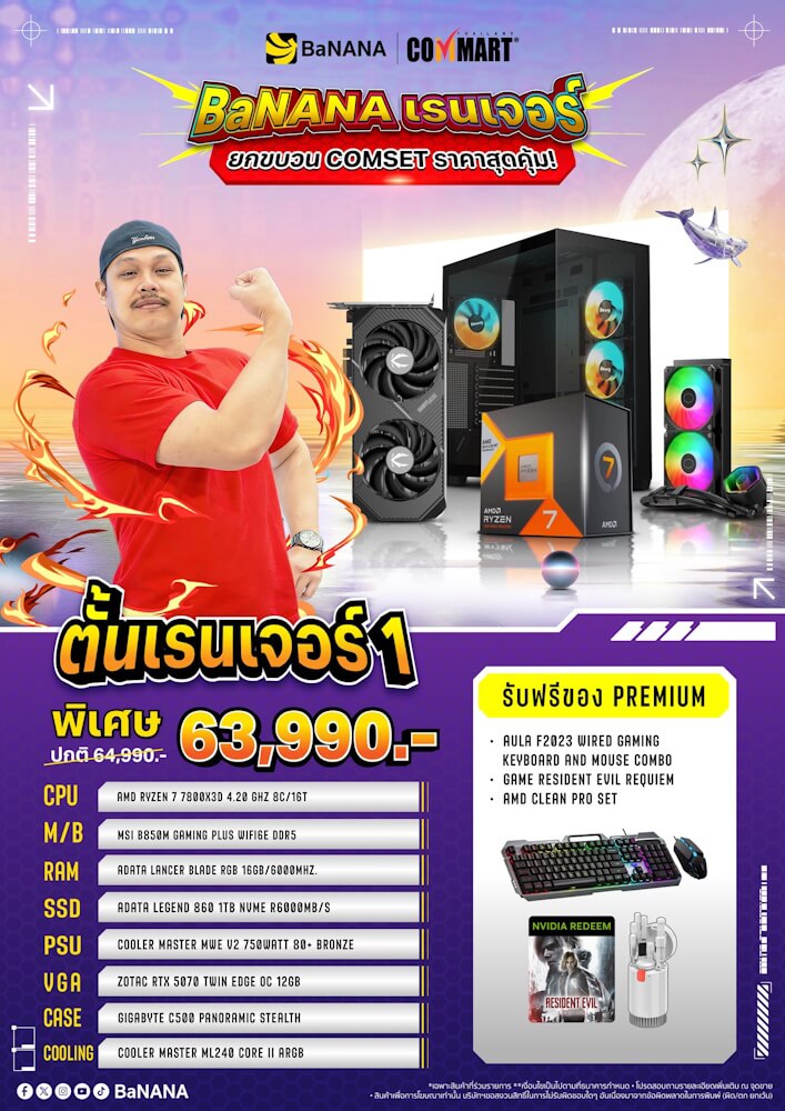 คอมประกอบ