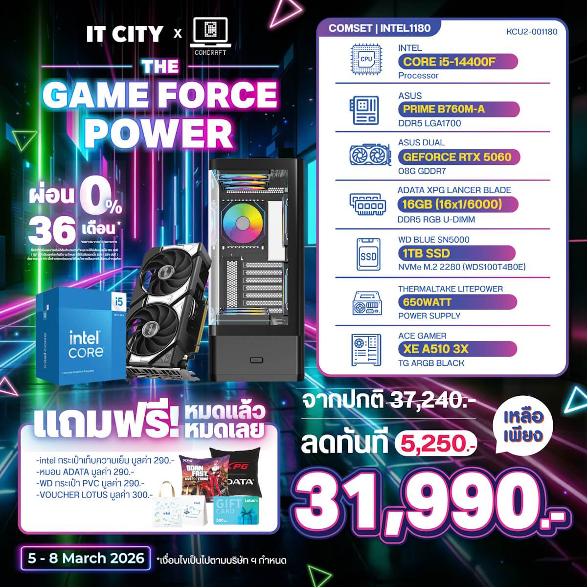 คอมประกอบ