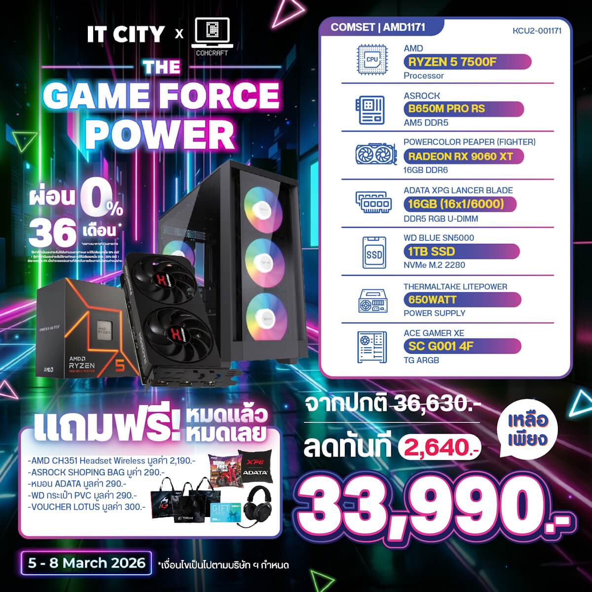 คอมประกอบ