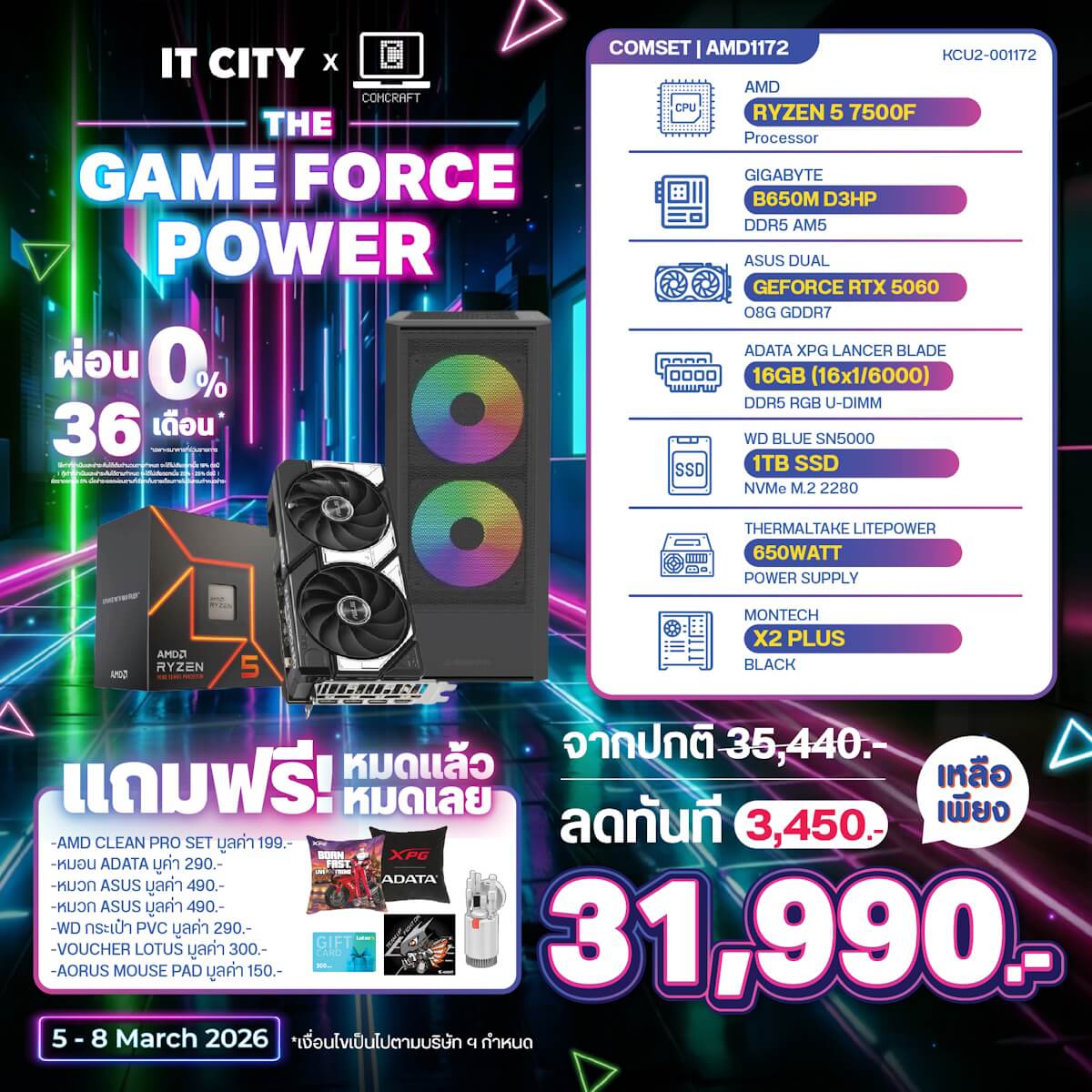 คอมประกอบ